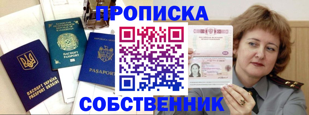 временная регистрация для всех в Давлеканово