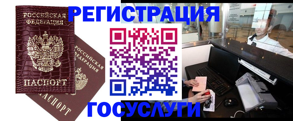 прописка для кредита в Давлеканово