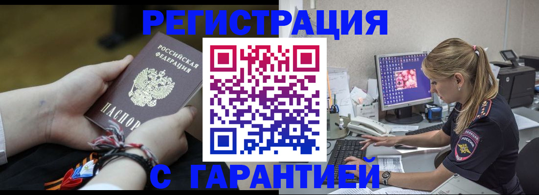 временная регистрация в Давлеканово