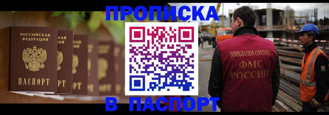 временная регистрация собственник в Давлеканово