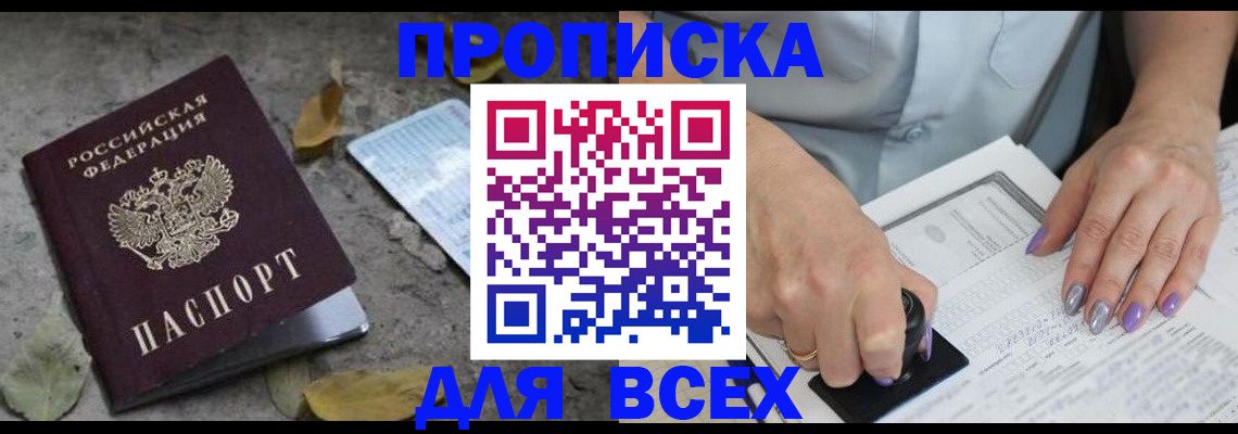 временная регистрация в квартире в Давлеканово