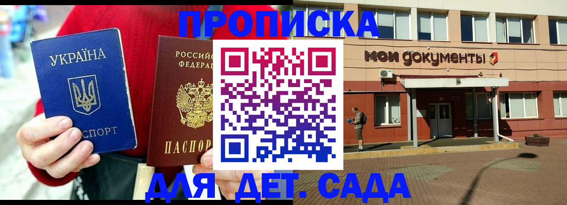временная регистрация госуслуги в Давлеканово