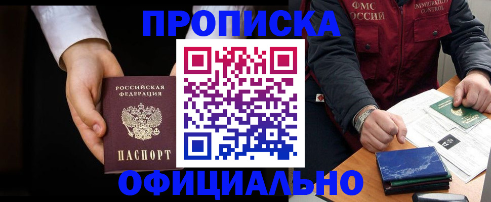 временная регистрация 2025 в Давлеканово