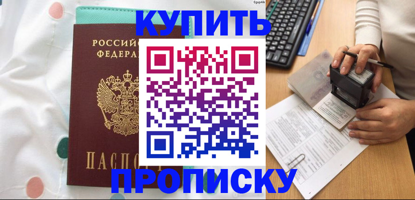 прописка в квартире в Давлеканово