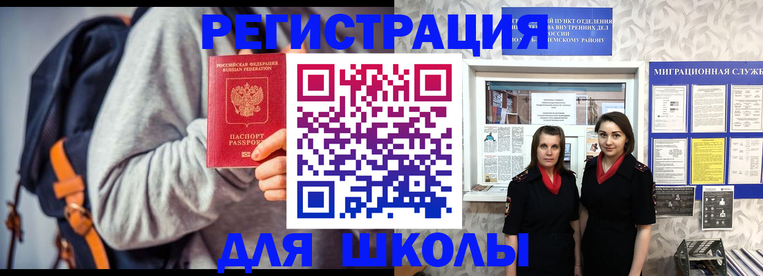 миграционный учет в Давлеканово