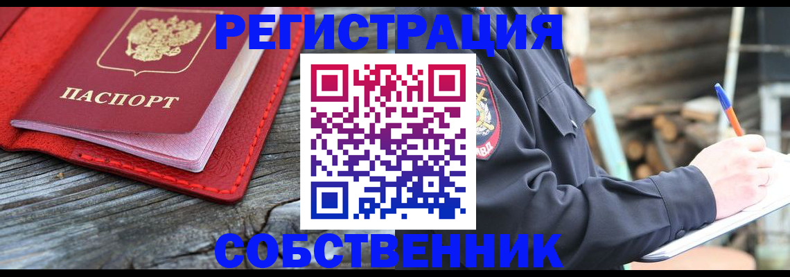 временная регистрация законно в Давлеканово